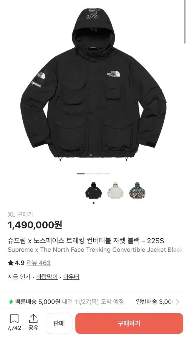 シュプリーム X