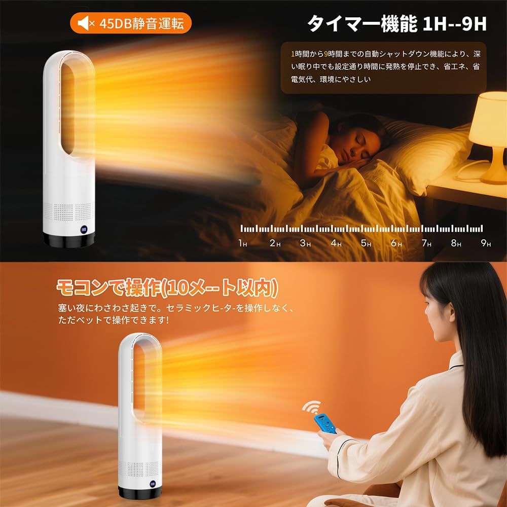 送料無料冷暖両用＆羽根なし 扇風機 タワーファン ファン 扇風機タワー 