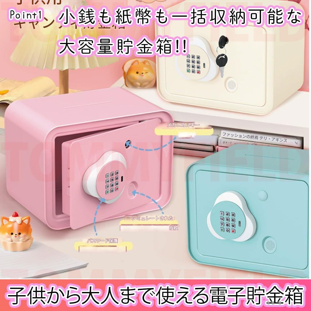 TOMMYFIELD マイバンク貯金箱 お札 500円玉 子供 大人 atm 電子貯金箱 (C