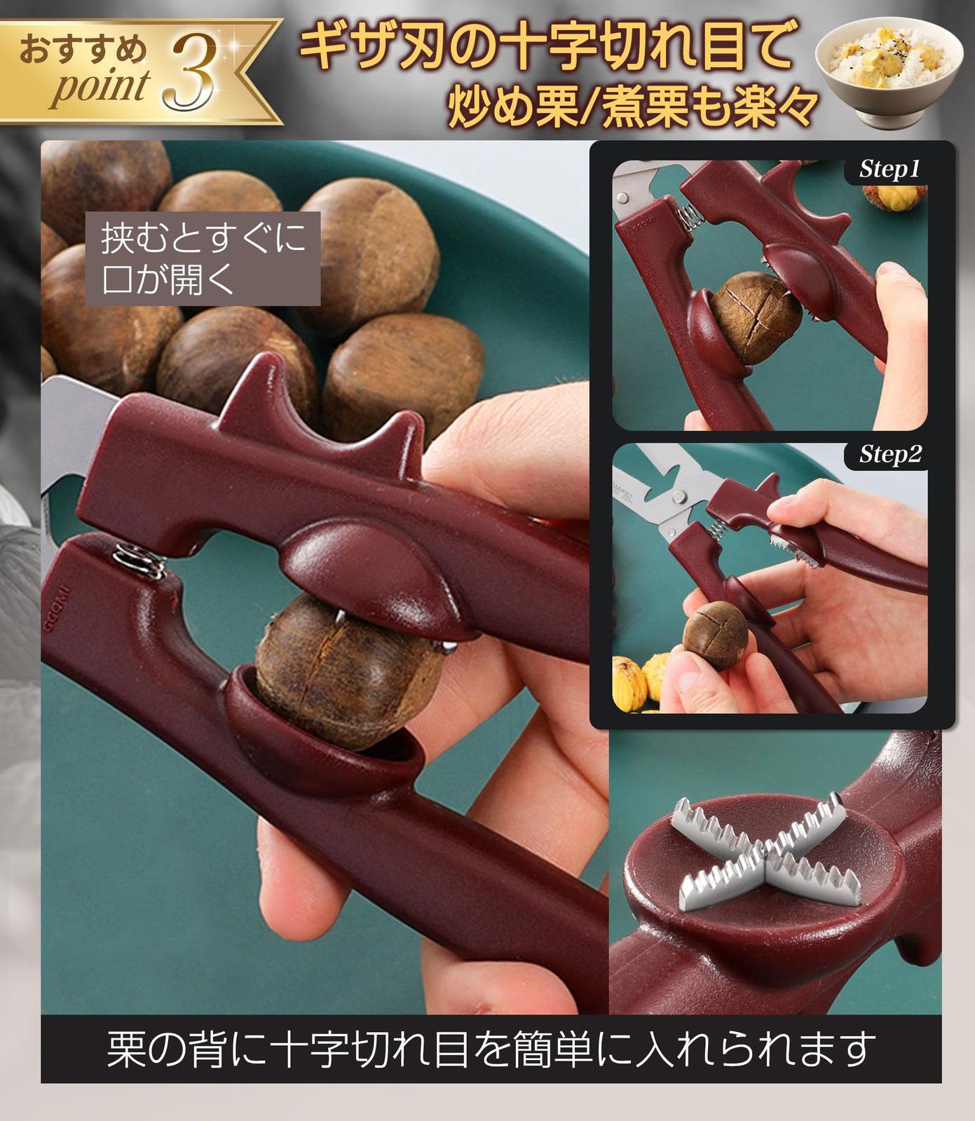 栗むき器 栗むき 十字切れ目 ステンレス 栗剥き 栗 皮むき 栗の皮むき