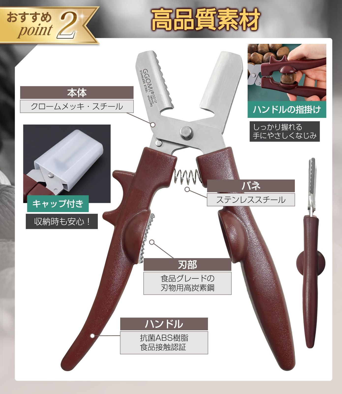 栗むき器 栗むき 十字切れ目 ステンレス 栗剥き 栗 皮むき 栗の皮むき