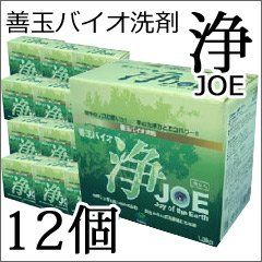 エコ洗剤 善玉バイオ洗剤 浄 joe じょう 1.3kg JOE 12個 【公式通販】