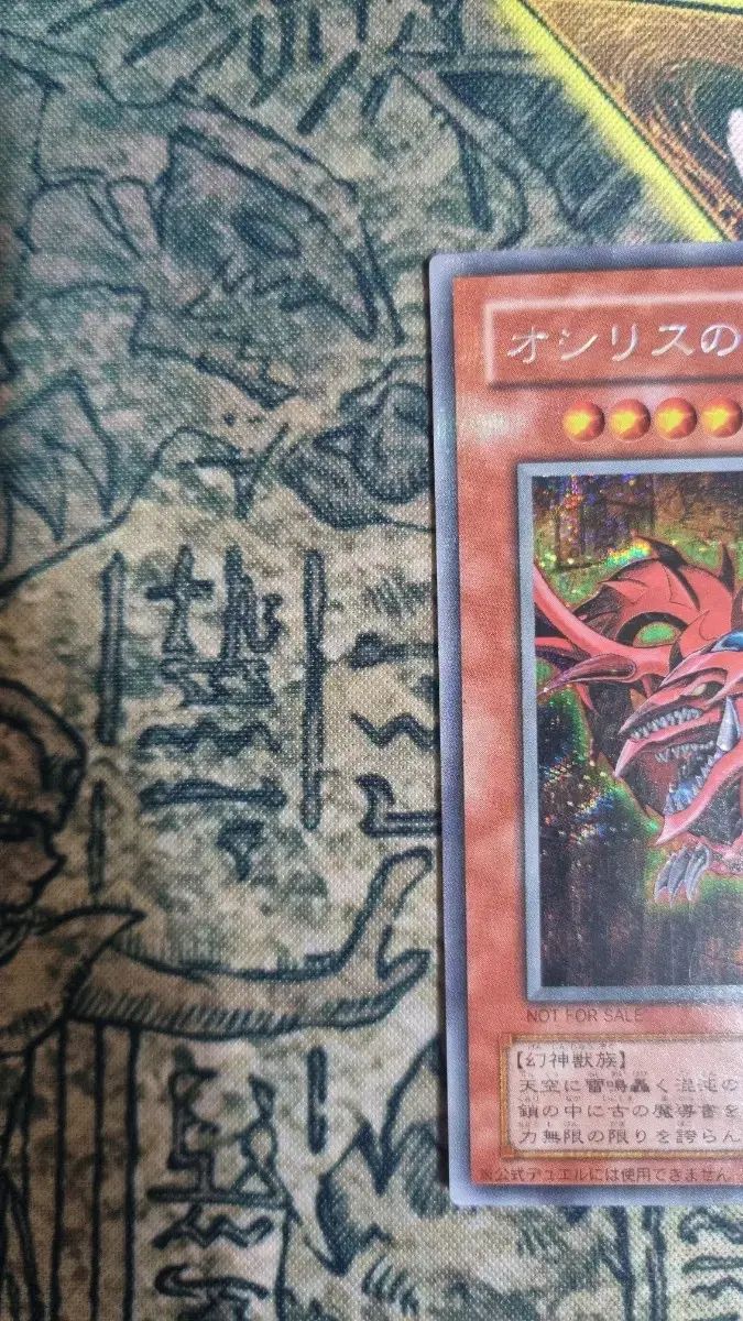  遊 戯 王 神のカード オシリスの天空竜 G 4-01 A-級 その他 パズル ボードゲーム