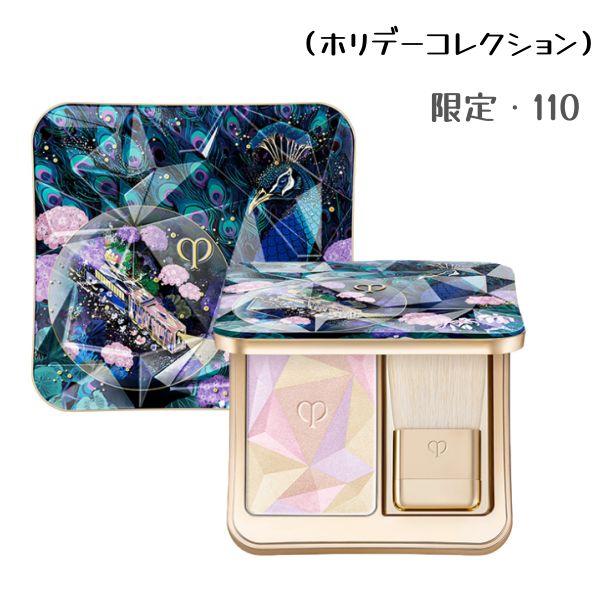 発売 クレ ド ポー ボーテcpb ル レオスールデクラ １１０ ホリデー 品 Ｒａｄｉａｎｔ Ｐｅａｆｏｗｌ 10 g フェイス ケース ブラシ付 贅沢 輝き 高揚感 透明感