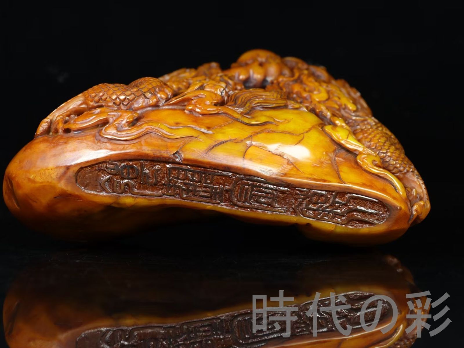 寿山田黄石 五龍戲珠】乾隆七年 内務府造 旧蔵重器 4.66kg 精巧彫刻