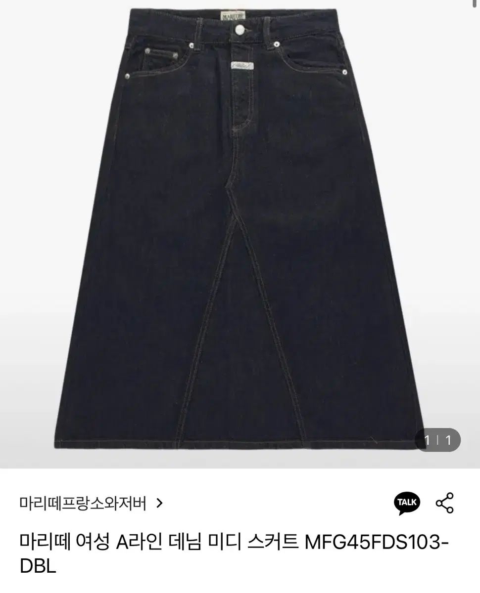 マリテフランソワジルボー aライン デニム スカート ミディ丈