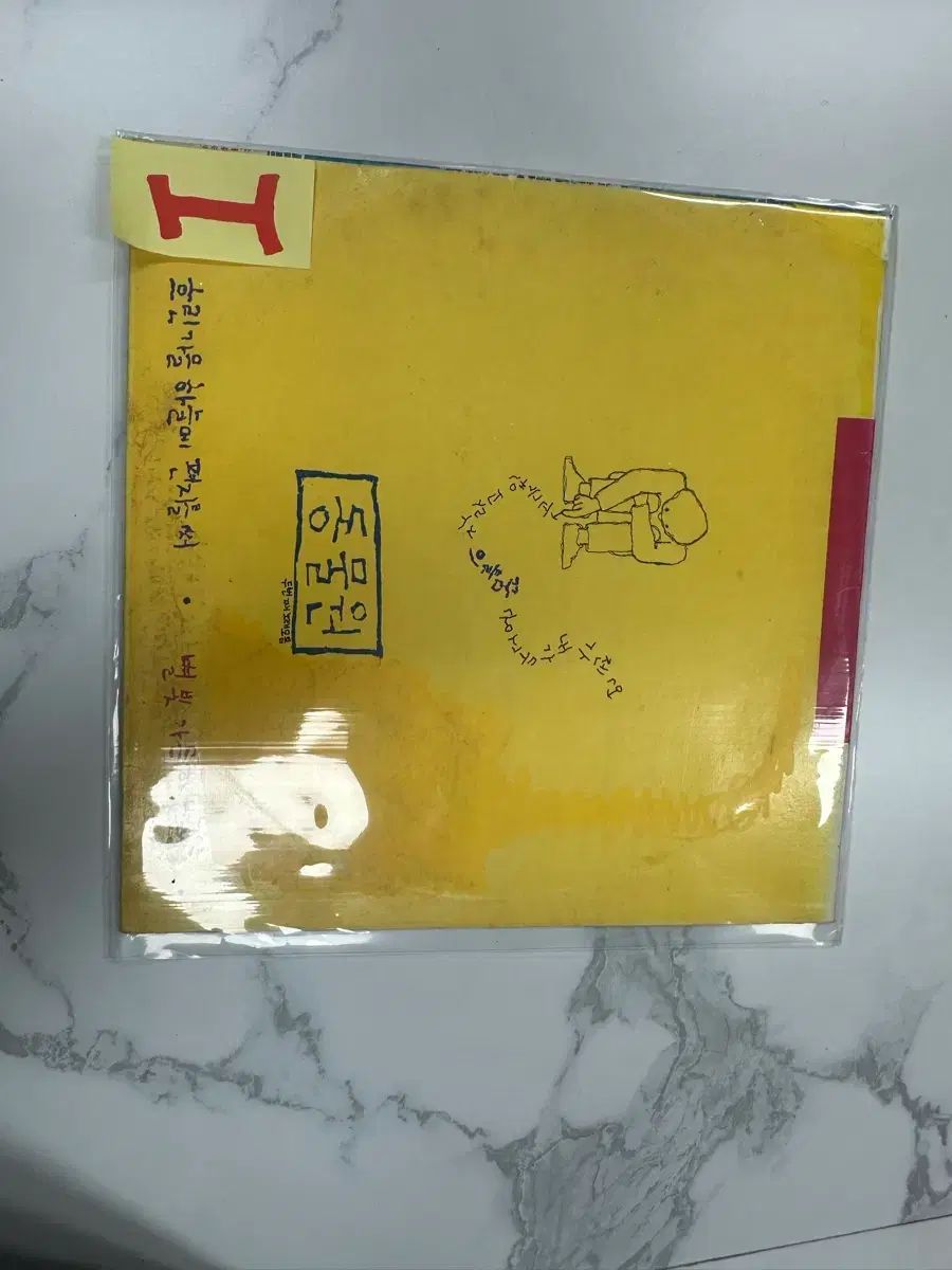 動物園 2 家 キム グァンソク 濁った ガウル GAEUL イン ザ スカイ 手紙を 書き込み ヘワドン LP