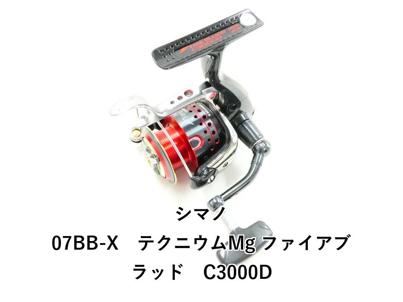 シマノ 07 BB-X テクニウムMg ファイアブラッド C 3000 D 03-