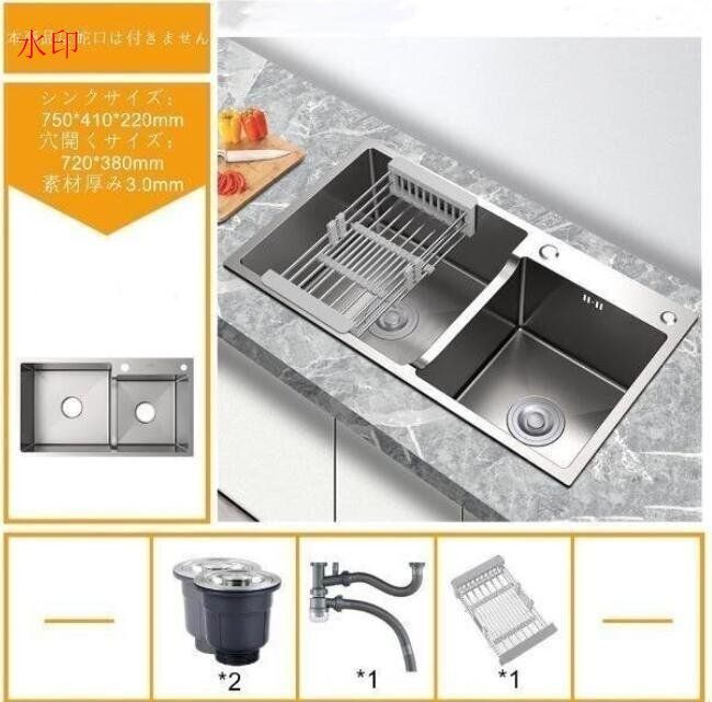 2槽シンク