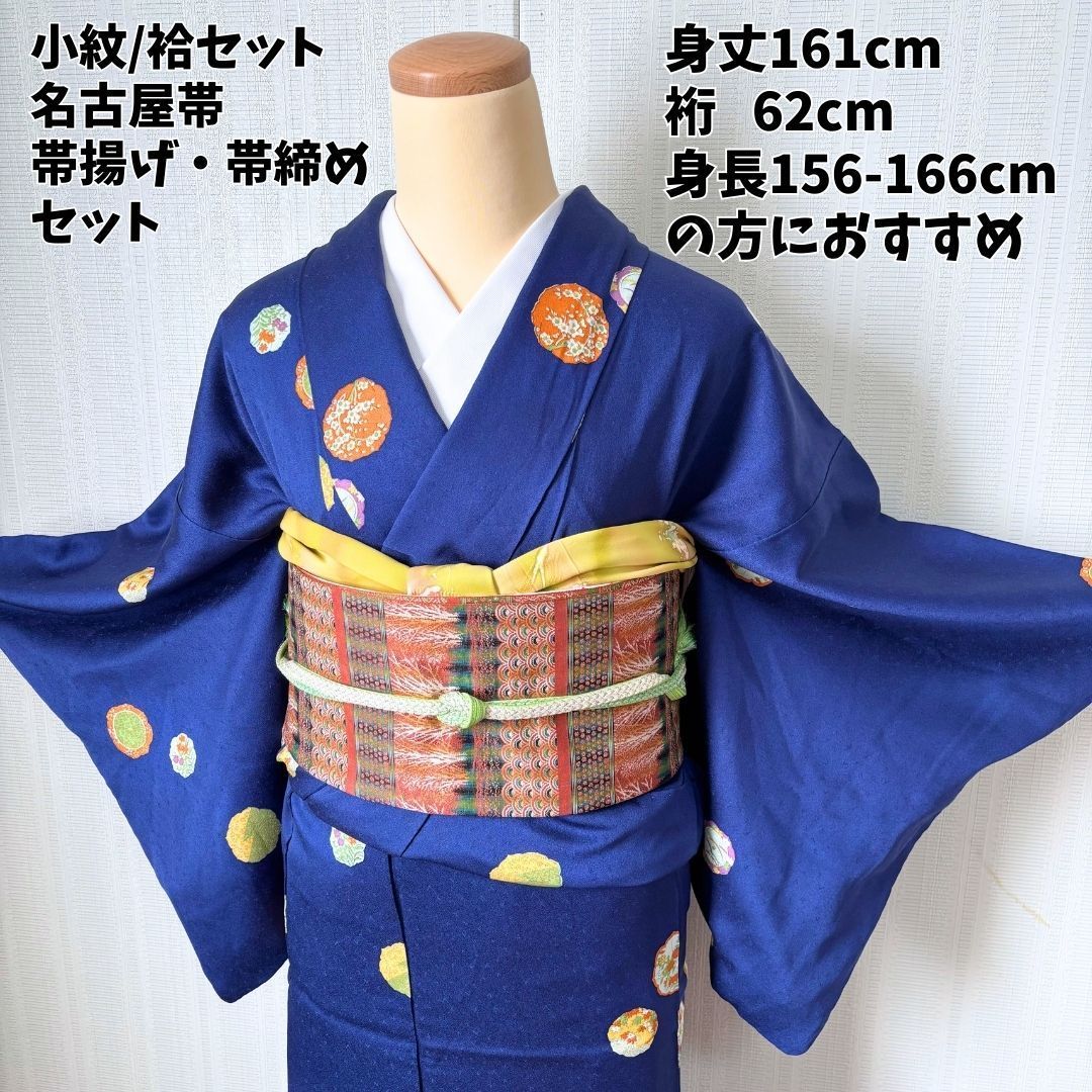 小紋着物★名古屋帯セット 美品 小紋 着物セット 名古屋帯 帯揚げ 帯締め ロイヤルブルー 雪輪