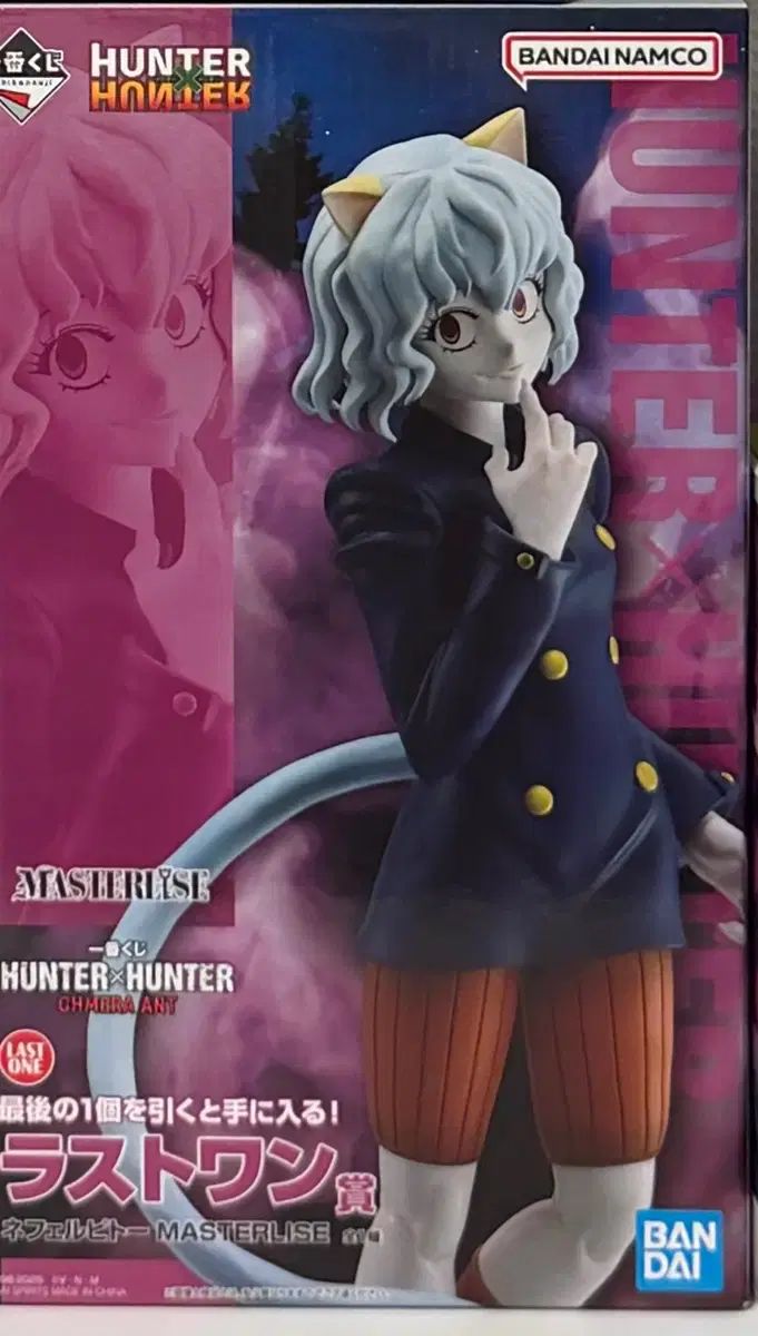 HUNTER ネフェルピトー ラストワン