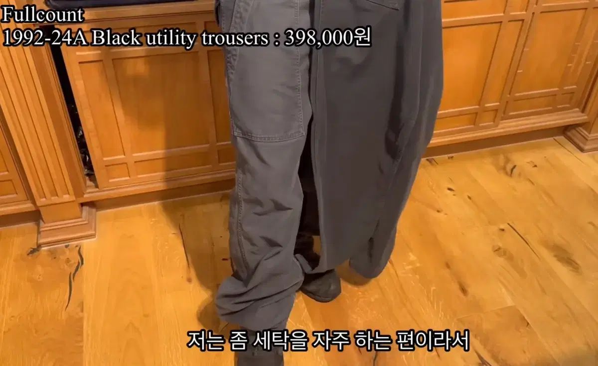 フルカウント ブラック ユーティリティ ファティーグ パンツ 1992-24 A