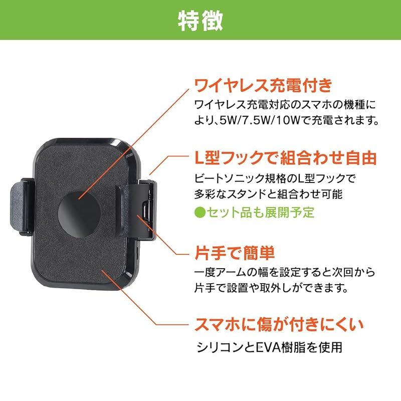 ビートソニック(Beat-Sonic) ワイヤレス充電付ホルダー BSA30 0 【公式 