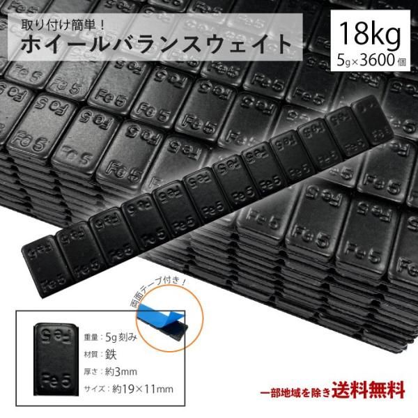 ホイール ンサー 18 kg 300本 キロ グラム ンスウェイト 重り ウエイト 18000 g ブラック 黒 スチール アルミ タイヤ 鉄製 薄型 送込