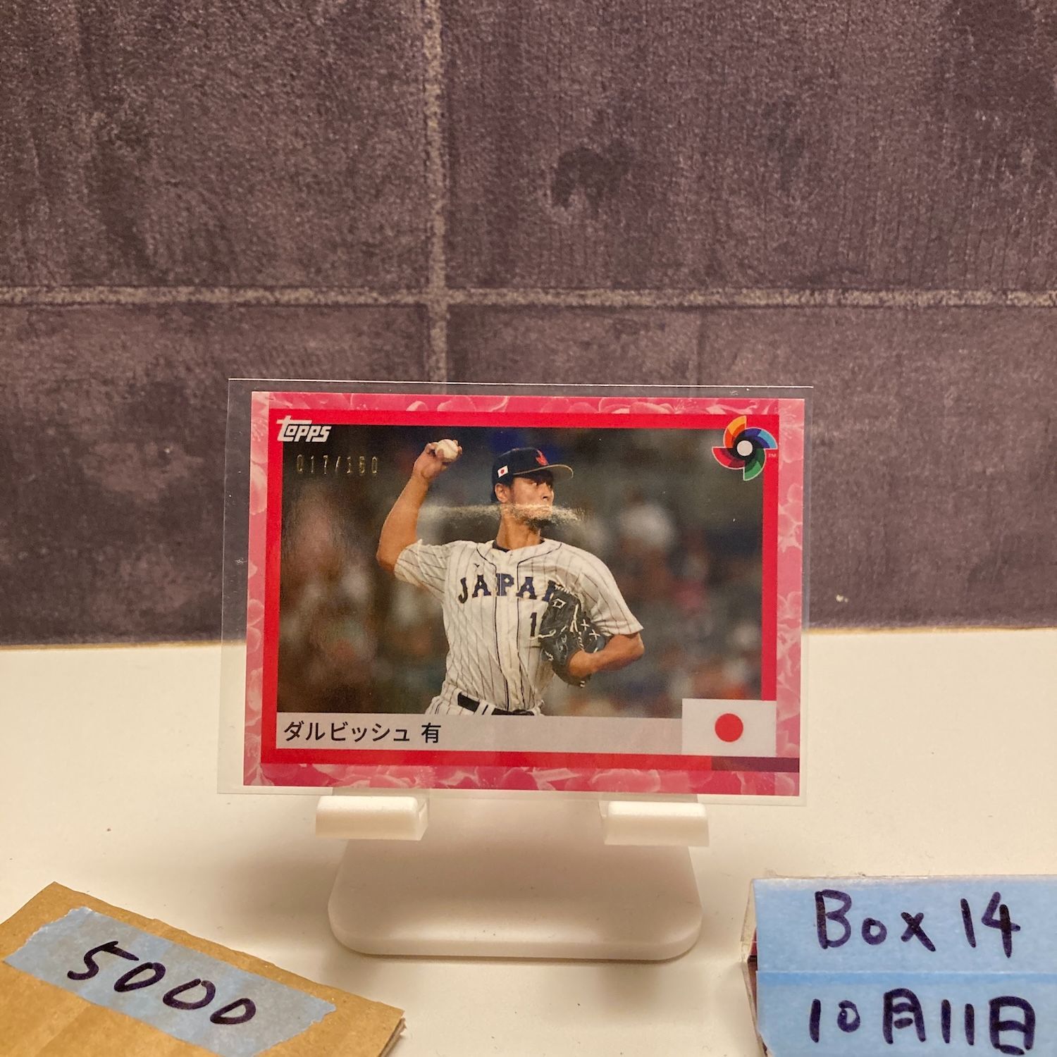 2023 Topps ダルビッシュ有 Yu Darvish 017/150 日本代表 World