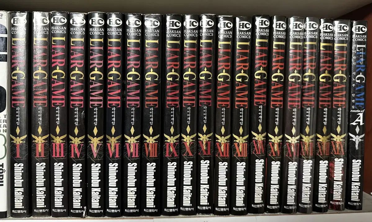 漫画 ライアーゲーム 1巻〜19巻 FINAL STAGE A巻