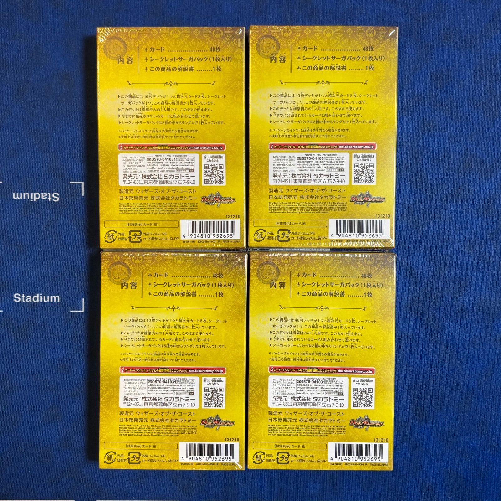 DM25-BD3 デュエル・マスターズTCG ドリーム英雄譚デッキ グレンモルト