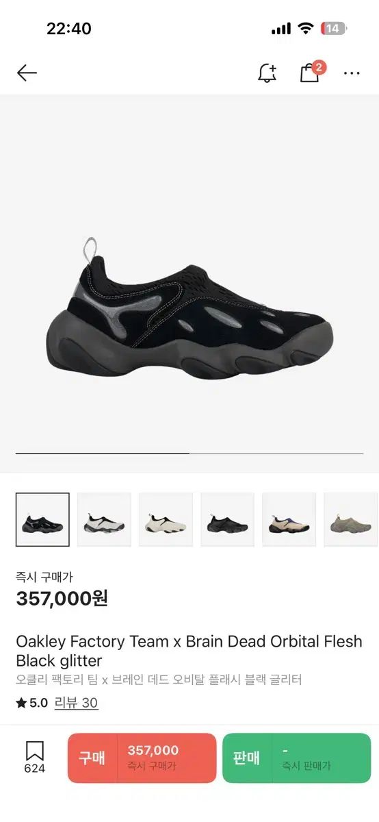 オークリー ファクトリー チーム ブラック グリッター 240