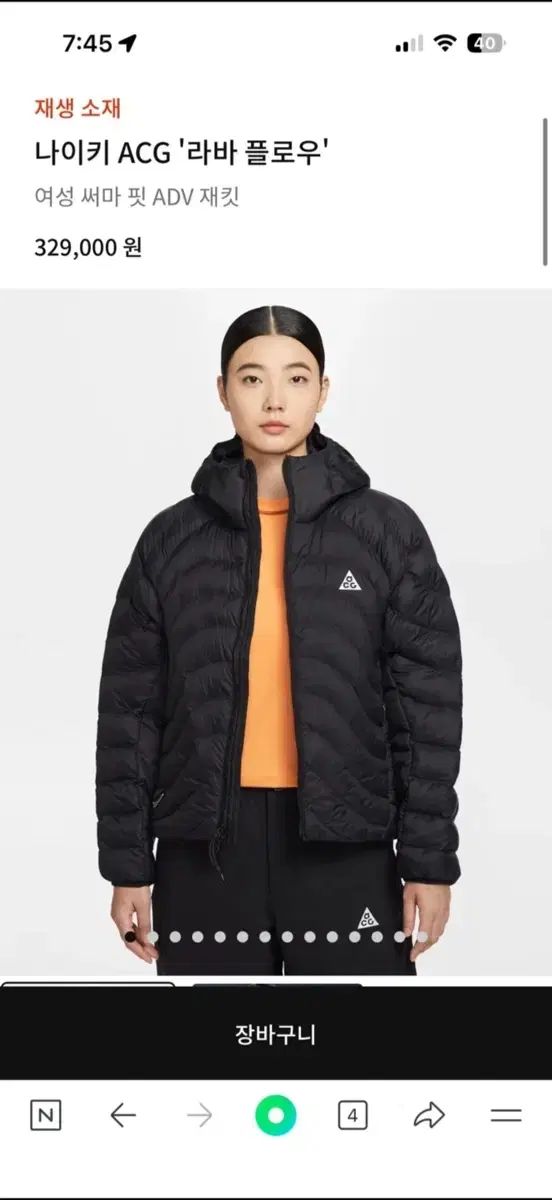 ナイキ ACG ラバFLO ダウン M