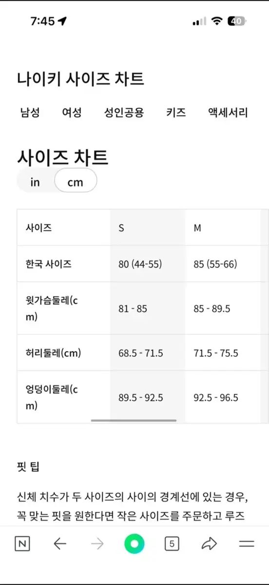 ナイキ ACG ラバFLO ダウン M