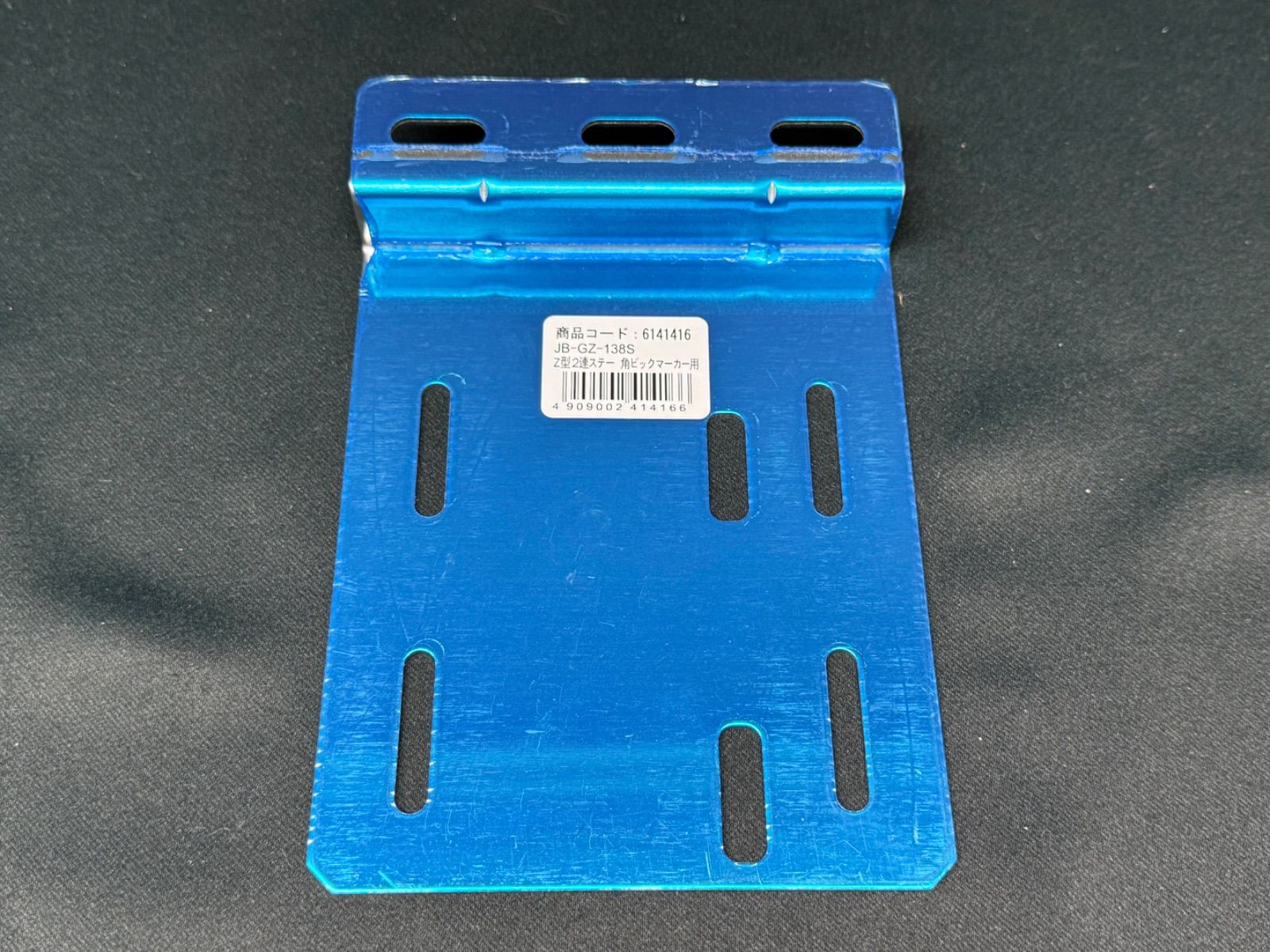 ２連Z型ステー JB GZ 138 S 角BIGマーカーステー 激光 レトロ デコト アート フルハーフ パブコ ヤマダ トレクス トラックショップASC