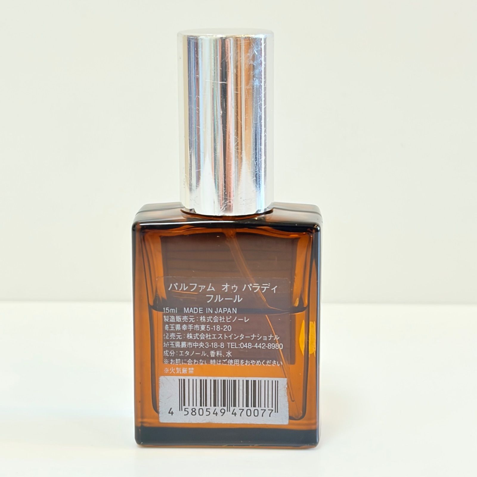 AUX PARADIS Fleur eau de parfum パルファム オゥ パラディ フルール