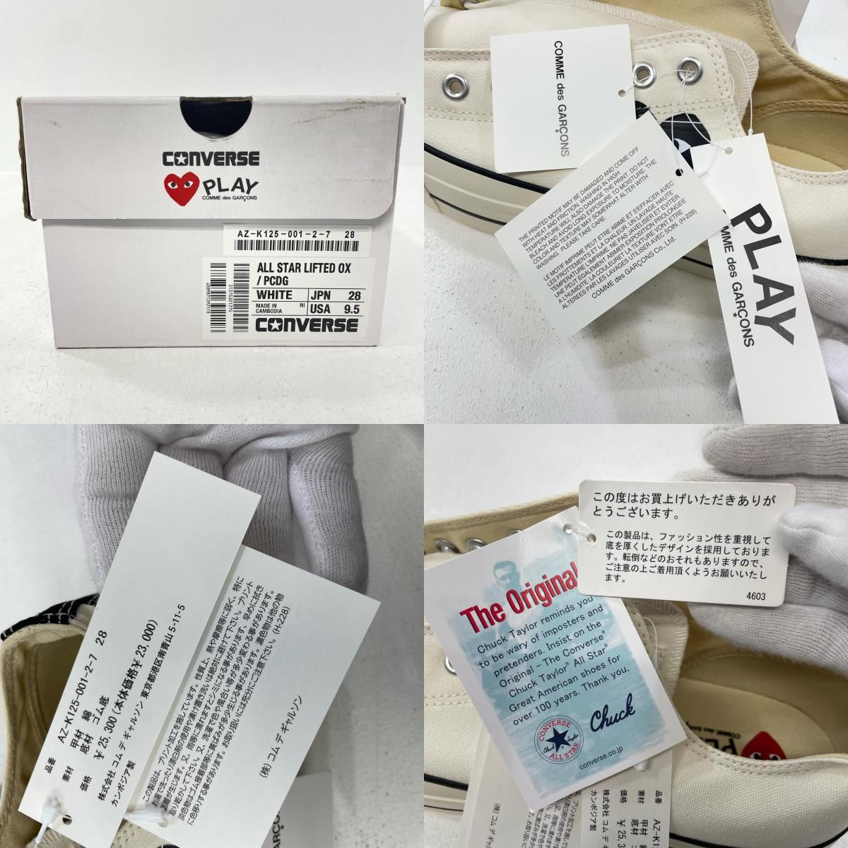  コンバース PLAY COMME des GARCONS スニーカー AZ K 125 001 ホワイト 28 0 cm 126 専 スニーカー 靴