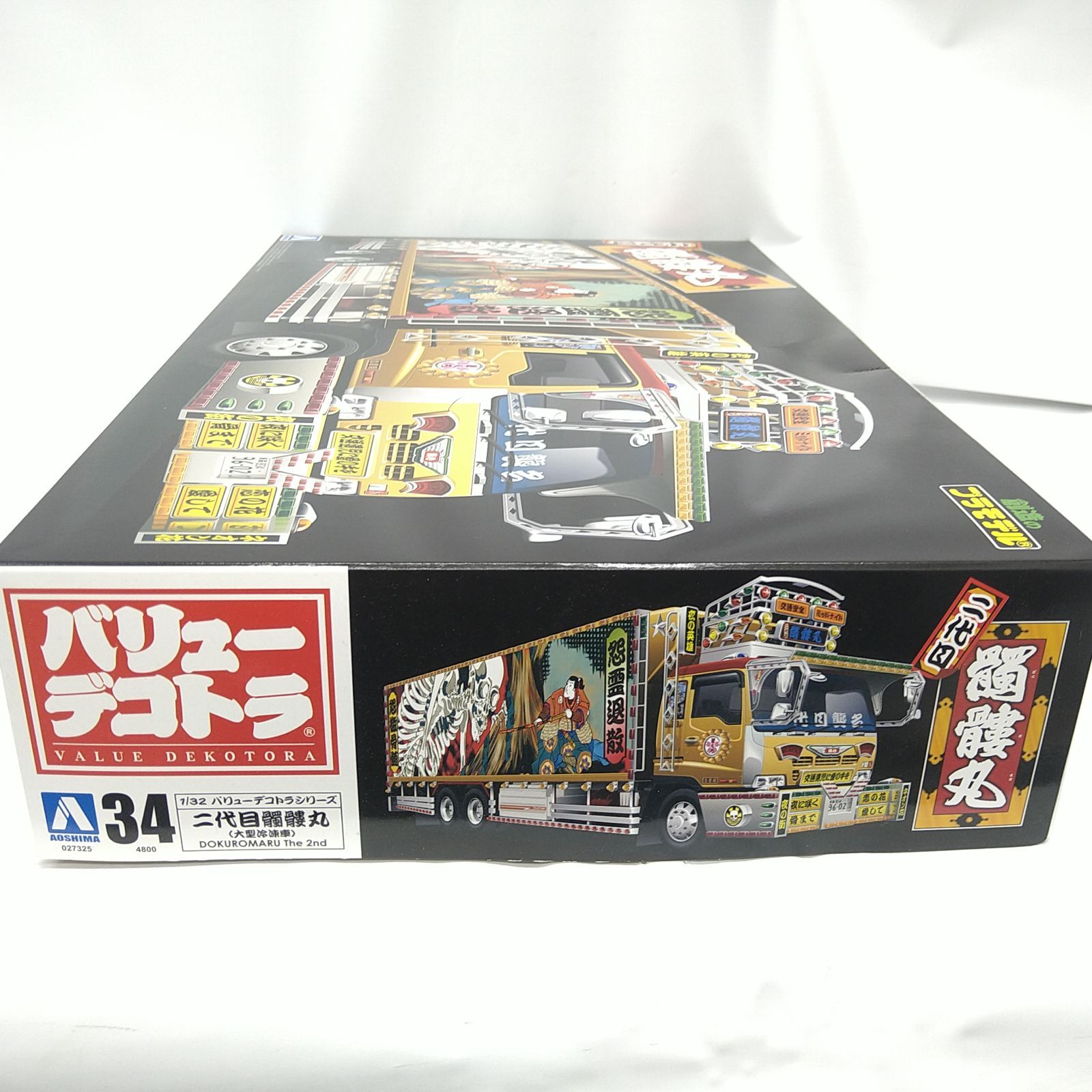 中古／未組立て／未使用品】Aoshima 青島文化教材社 1/32 バリュー