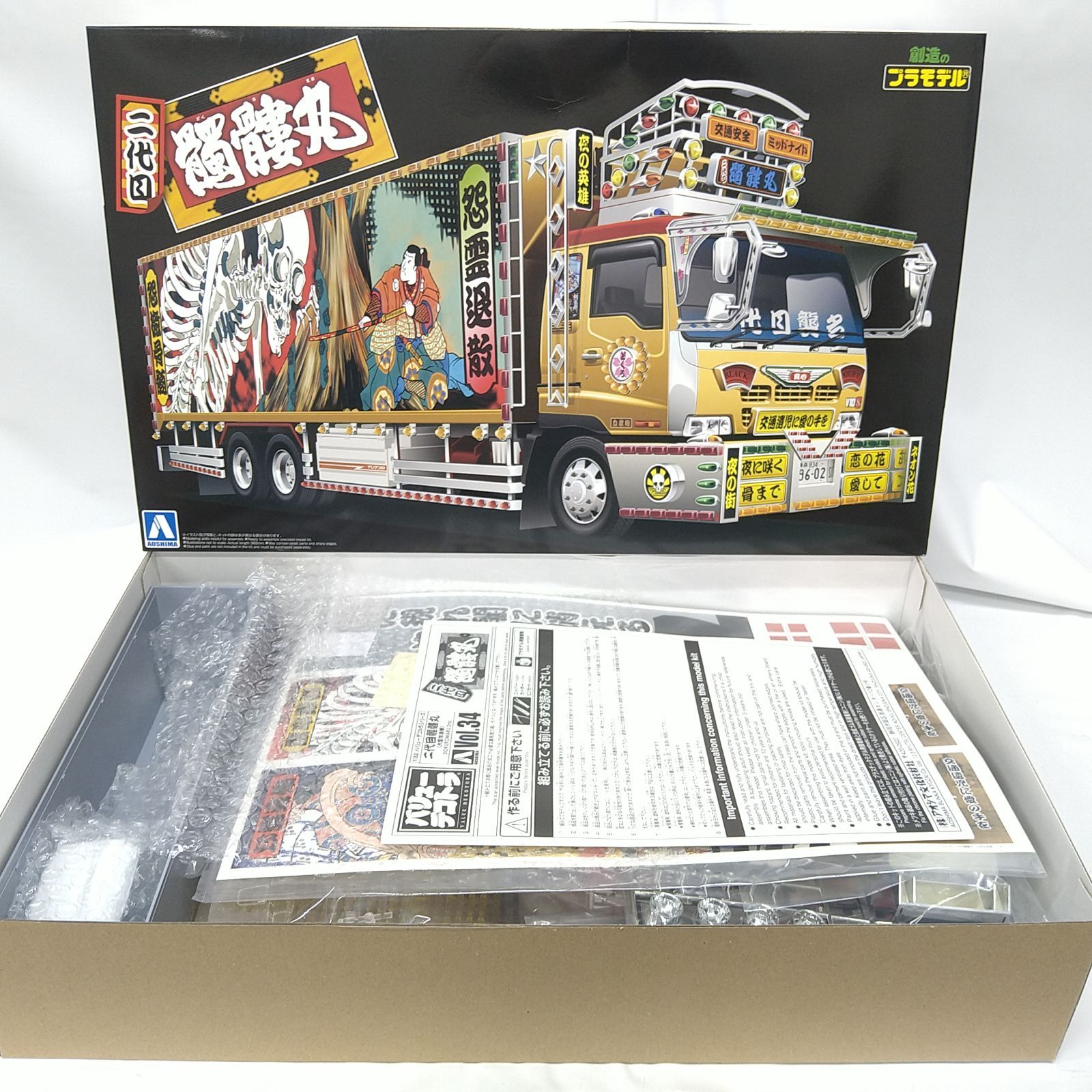 未組立て Aoshima 青島文化教材社 1 32 バリューデコトラシリーズ No 34 二代目髑髏丸 大型冷凍車 創造のプラモデル