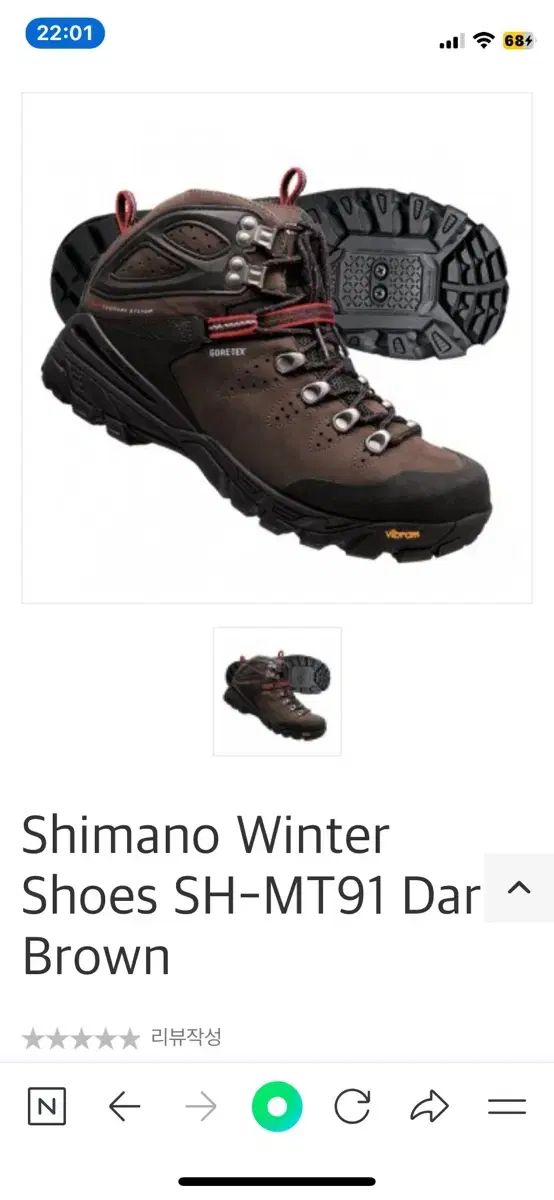 シマノ SH MT 91 DARK BROWN GORE TEX 登山靴 兼 自転車 靴