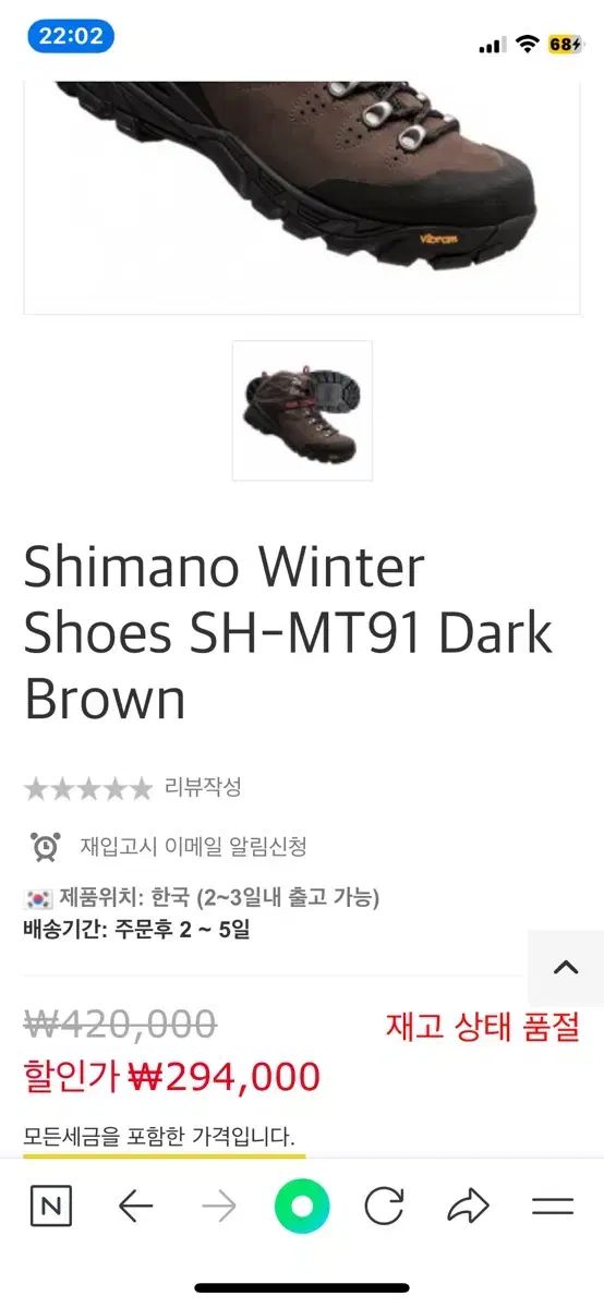 シマノ SH-MT 91 DARK BROWN GORE-TEX 登山靴 兼 自転車 靴