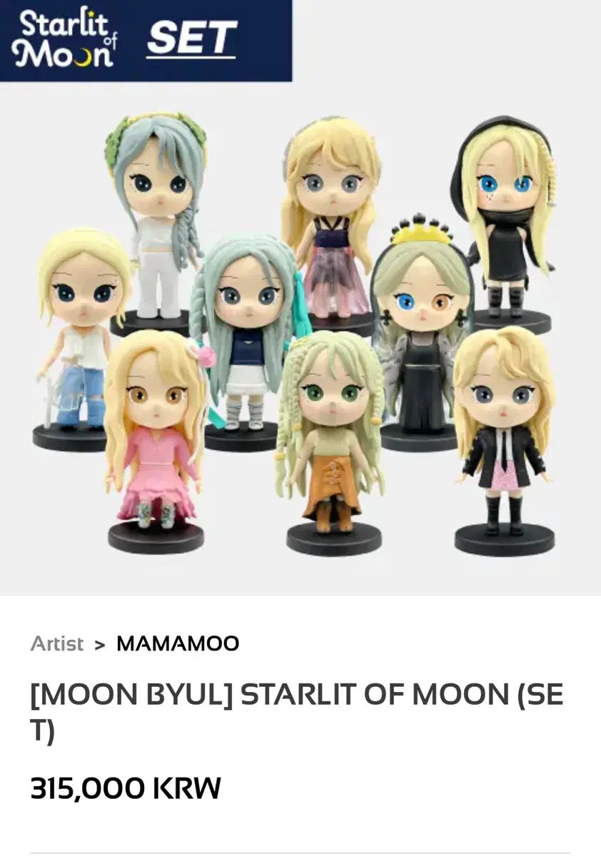 ムンビョル フィギュア フルセット