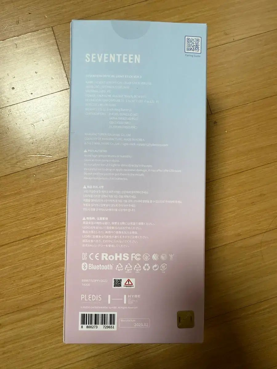 セブンティーン