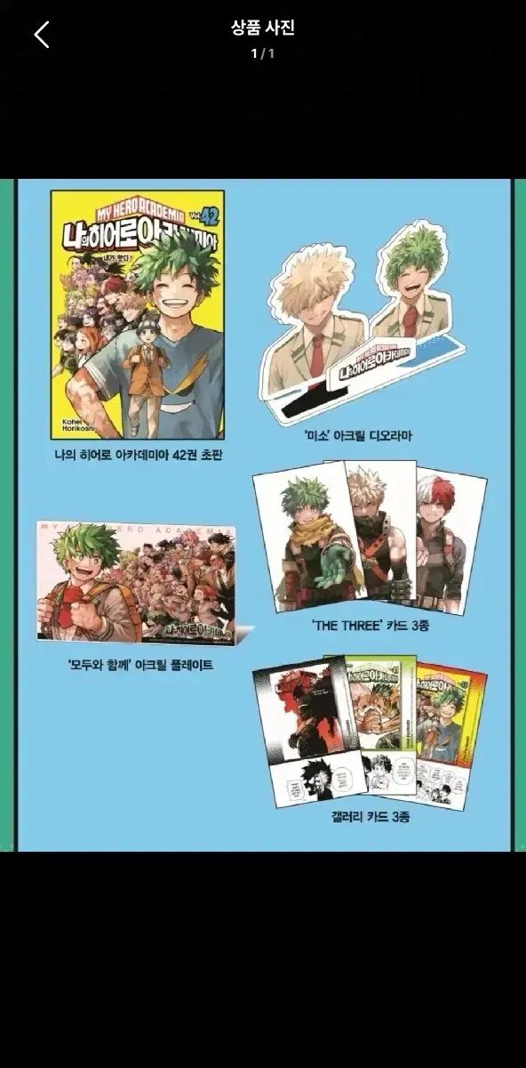 僕のヒーローアカデミア 42巻アクリルグッズ モデル