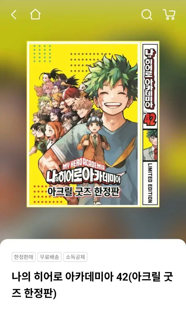 僕のヒーローアカデミア 42巻アクリルグッズ モデル