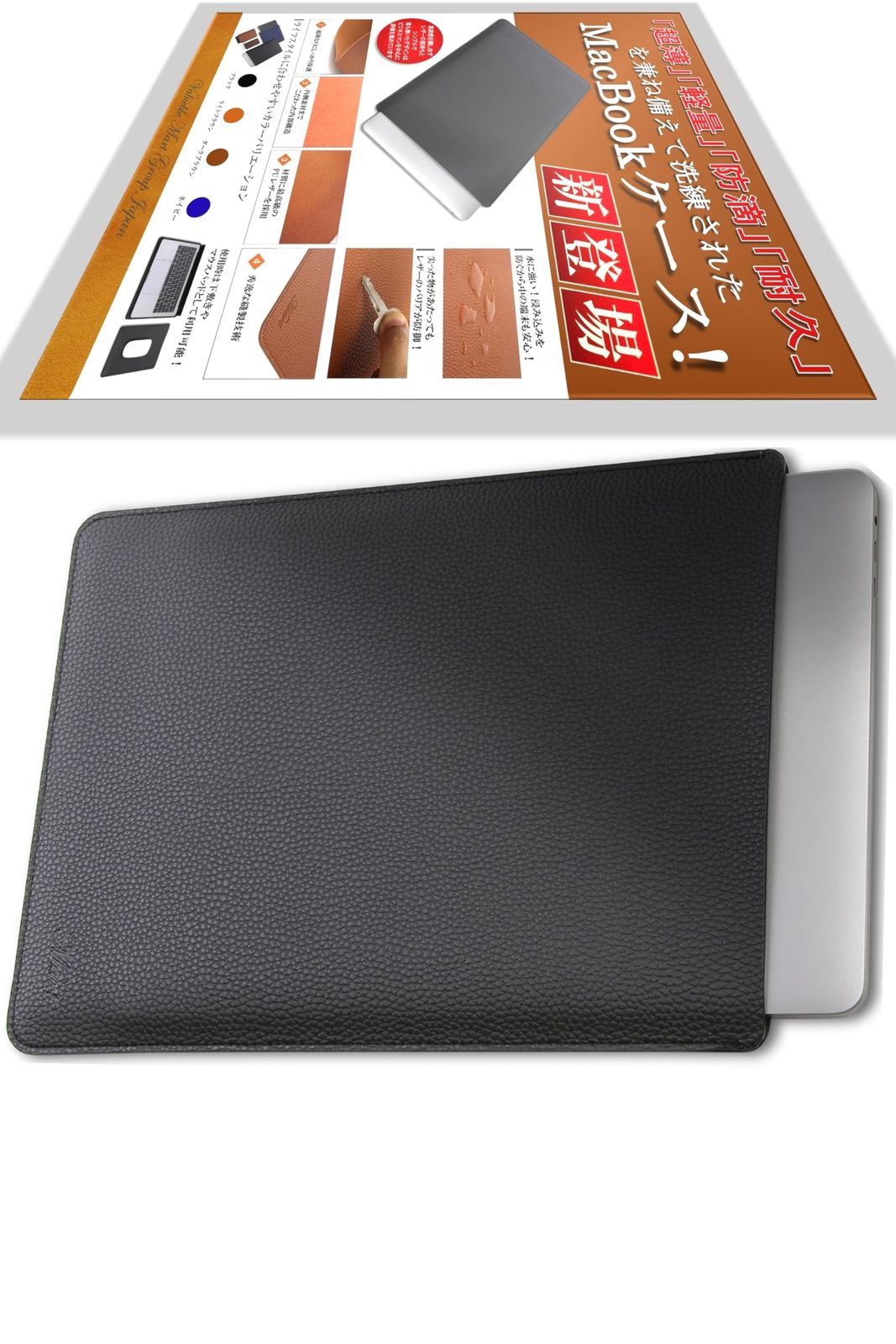 新品 V.M MacBook用 11 インチ スリーブ ケース レザー 【高クオ薄軽