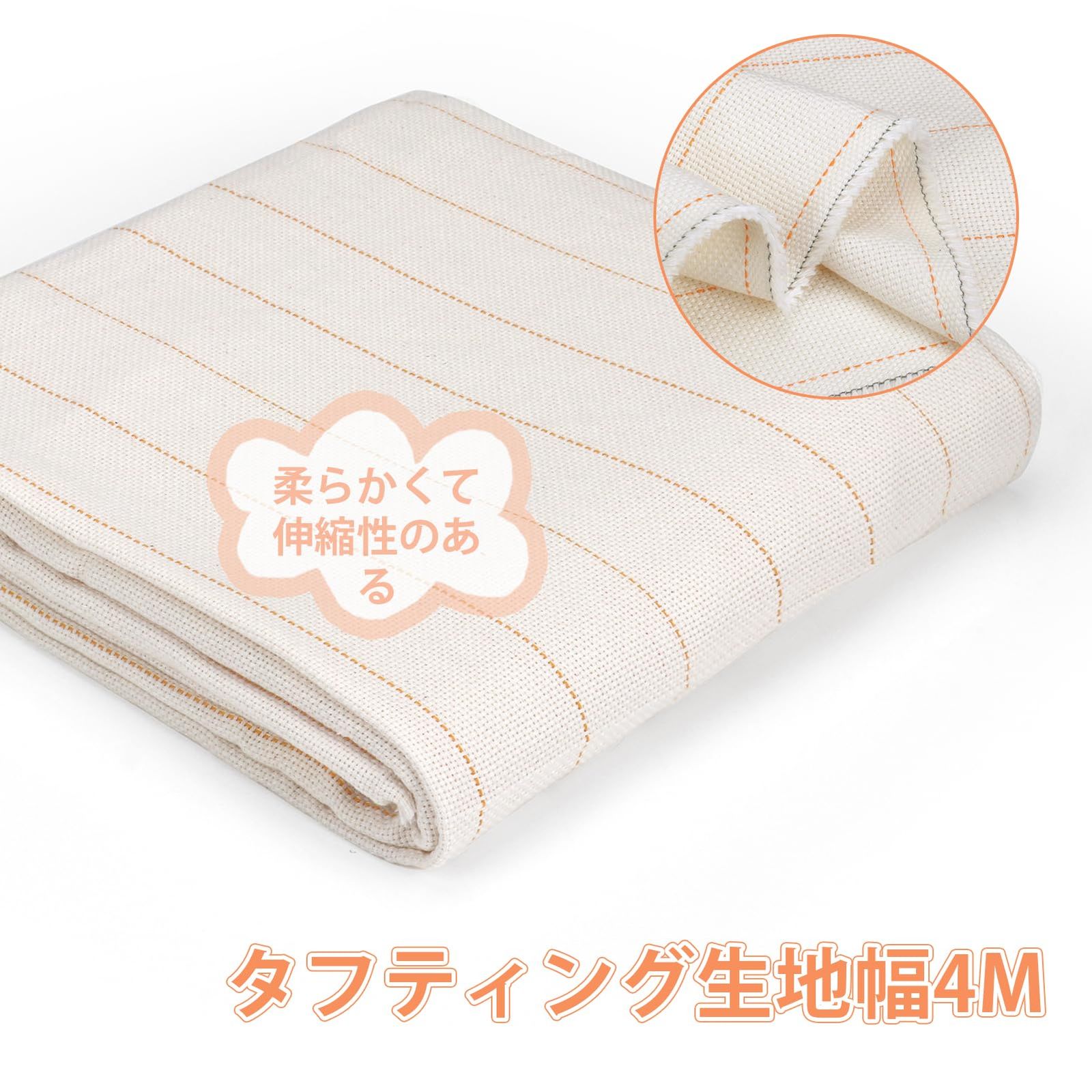  プライマリ布 カーペットクロス カーペット織り銃使用布 ラグパンチ 4 M 2 その他 生地