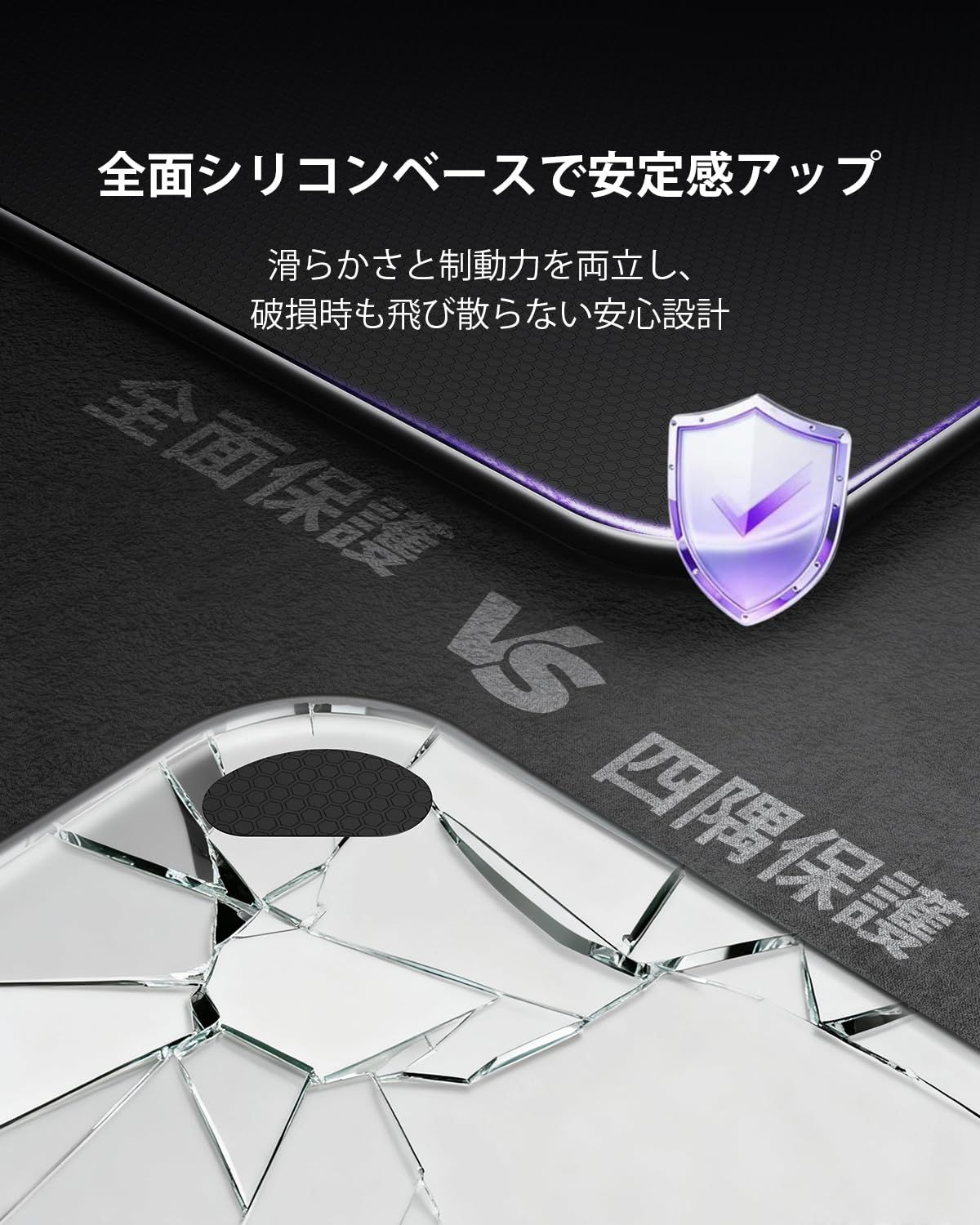 マウスソール付き