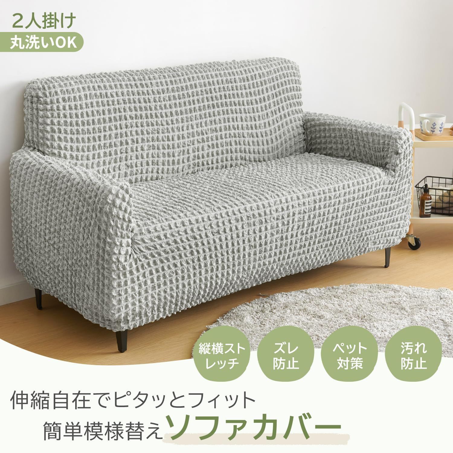 クモリ(Kumori) ソファーカバー 2人掛け 肘付き フィットタイプ 簡単