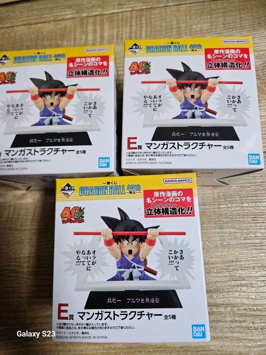 一番くじ ドラゴンボール 40th DRAGON BALL E賞 A賞 B賞 40周年 グッズ 孫悟空 C賞 其之一 ドラゴンボール40周年C賞孫悟飯E賞クリリンフィギュア 一番くじ（フィギュア｜コレクション 未開封一番くじ