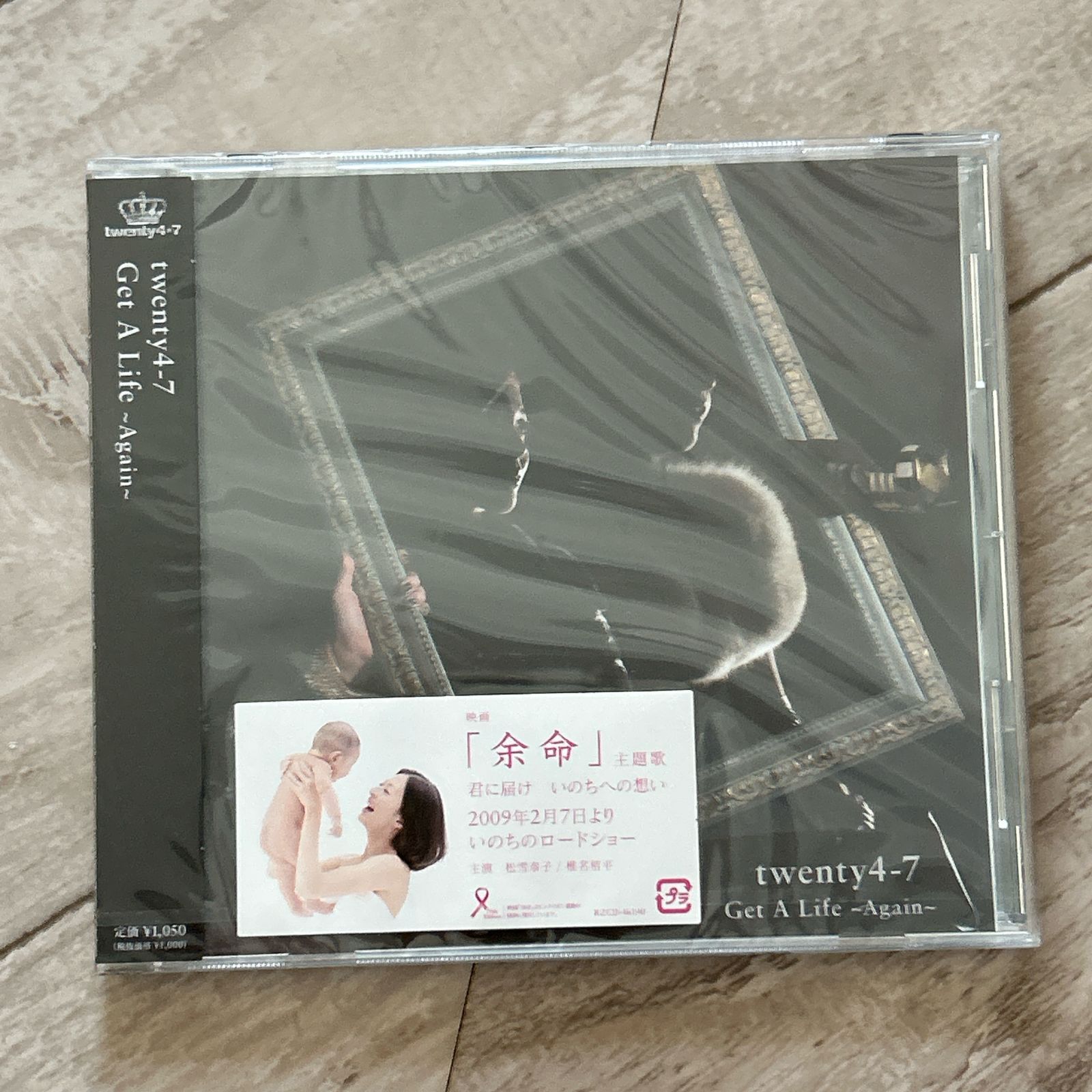 Get A Life Again twenty 4-7 CD