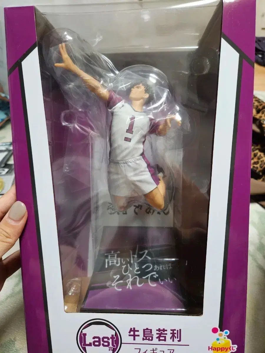 ハイキュー!!　ハッピーくじ ラストワン賞 牛島若利フィギュア　まとめ売り 在庫処分)ハイキュー!! ハッピーくじ 牛島 若利 フィギュア ラストワン