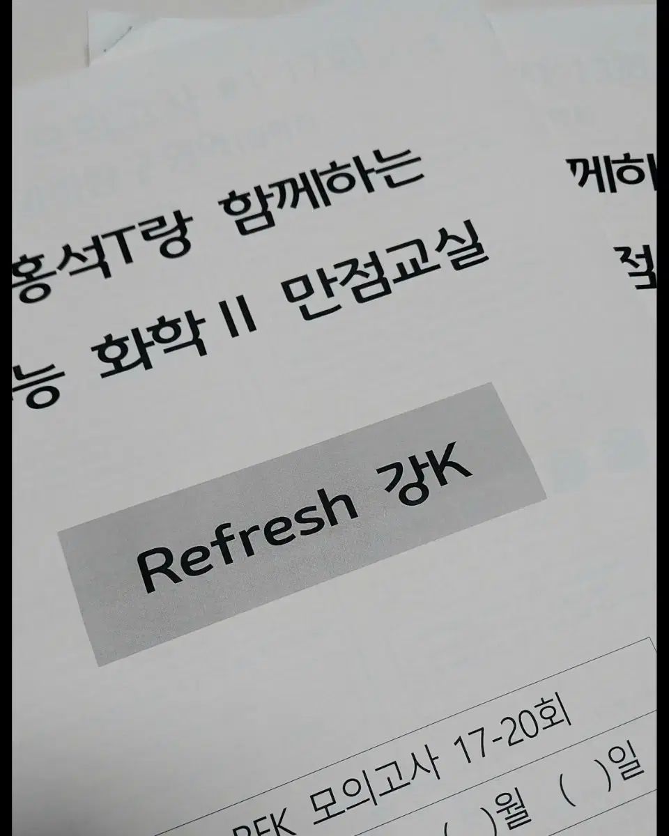 江南デソン塾STU Saturday of Us 化学２ RFK模擬試験 はとこ 化２ 江南デソン塾Ｋ