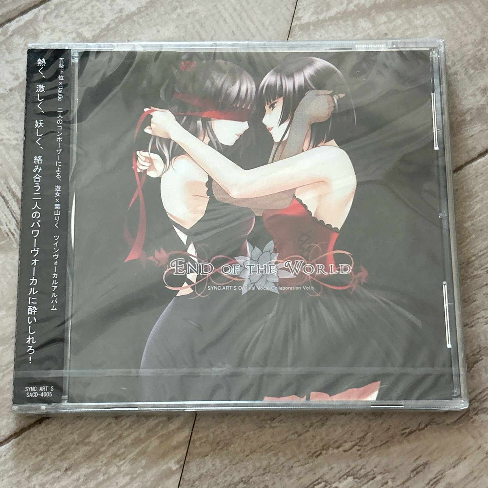 END OF THE WORLD/SYNC.ART'S:新品未開封CD - メルカリ