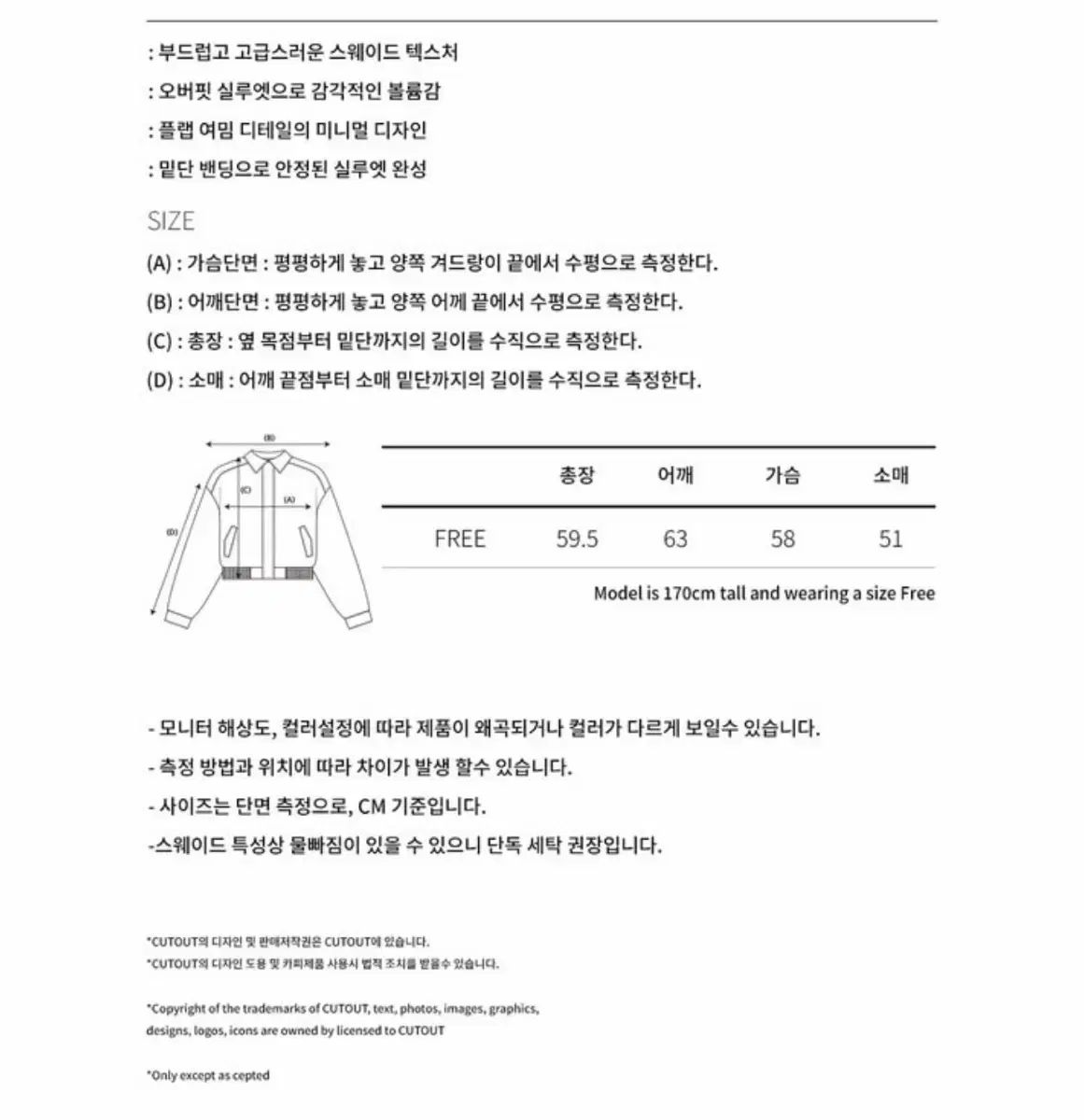 CUT OUT スウェード セットアップ グレー