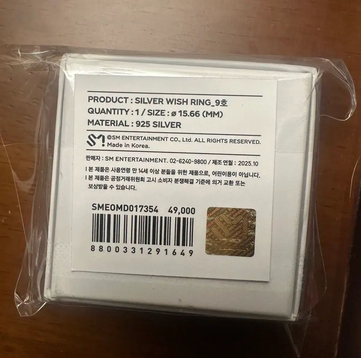 NCT WISH RING リング 9号 リク 結-YOU- シオン サクヤ 료