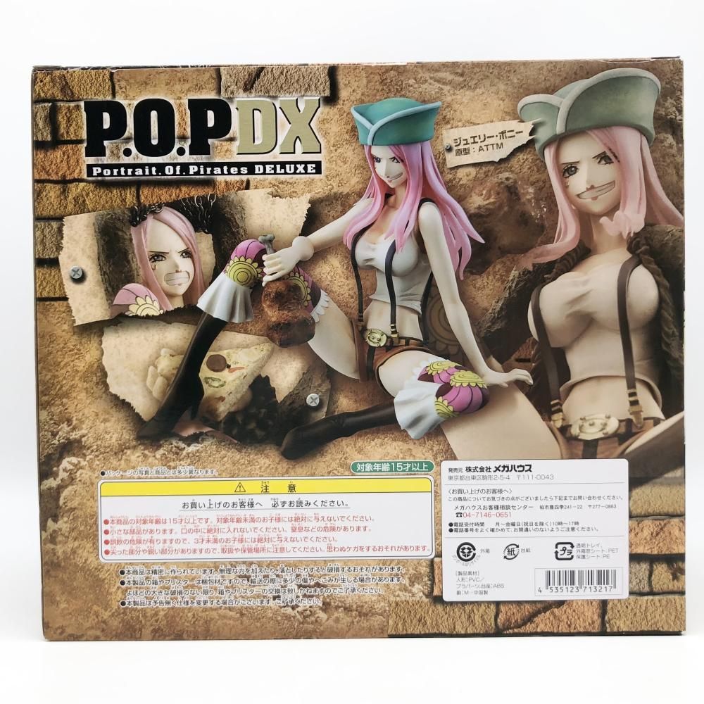 中古】開封 メガハウス ONE PIECE ワンピース P.O.P NEO-DX ジュエリー