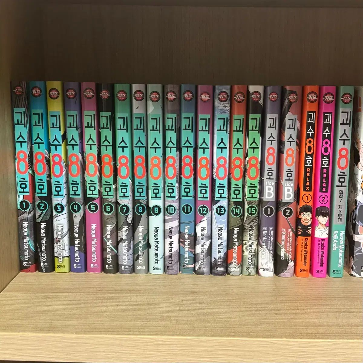 配送込み 全巻セット 괴수 8호 全巻