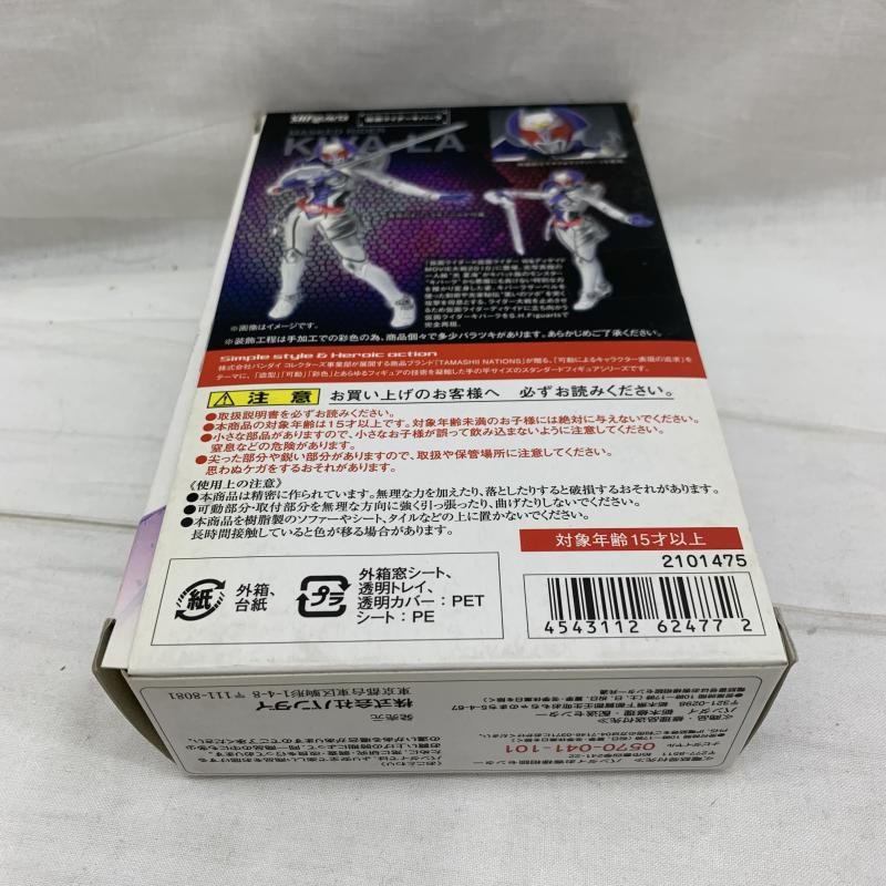S.H.Figuarts（真骨彫製法） 仮面ライダー旧2号フィギュア 開封)S.H.Figuarts 仮面ライダーキバーラ[91] 【公式通販】
