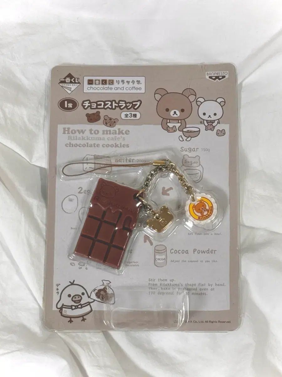 【未使用】リラックマ チョコストラップ ピンク、ホワイト 未使用】リラックマ チョコストラップ ピンク、ホワイト 未使用